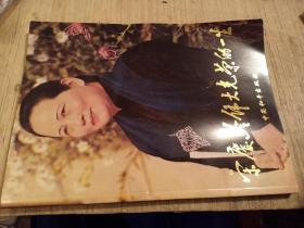 宋庆龄伟大光荣的一生