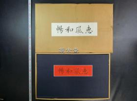 惠风和畅   台北故宫博物院编辑委员会   台北国立故宫博物院  一函100枚  初印  1984年  大型精装扇面集