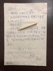 海上红学四老之一：魏绍昌致黄宗英信札。