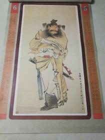 高级防真宣纸挂历:虎画大吉，中国美术学院供稿并出版，1997年一版一印，7张全，