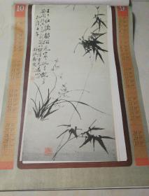 高级防真宣纸挂历:虎画大吉，中国美术学院供稿并出版，1997年一版一印，7张全，