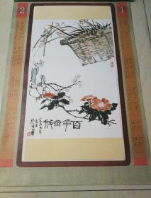 高级防真宣纸挂历:虎画大吉，中国美术学院供稿并出版，1997年一版一印，7张全，