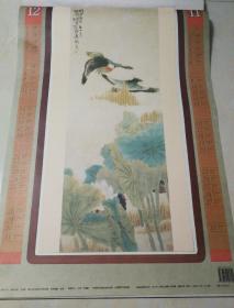 高级防真宣纸挂历:虎画大吉，中国美术学院供稿并出版，1997年一版一印，7张全，