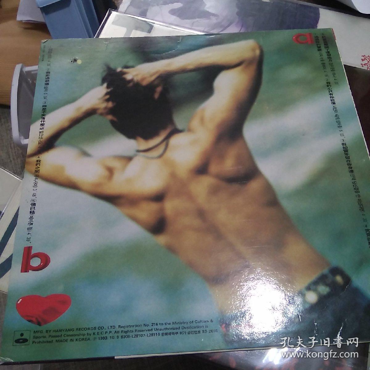 高明俊黑胶唱片