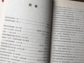 花园足迹30年