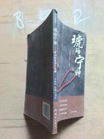 琥珀宁神 琥珀的鉴赏与收藏