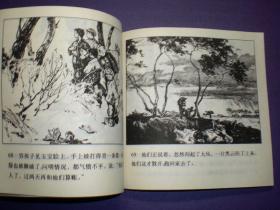 连环画《我要读书》48开王绪阳，一版一印.  (1963年)     连环  画创 作 评奖 获奖作品 绘画一等奖