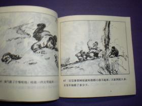 连环画《我要读书》48开王绪阳，一版一印.  (1963年)     连环  画创 作 评奖 获奖作品 绘画一等奖