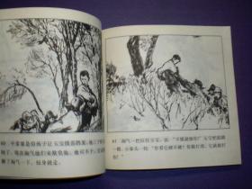 连环画《我要读书》48开王绪阳，一版一印.  (1963年)     连环  画创 作 评奖 获奖作品 绘画一等奖