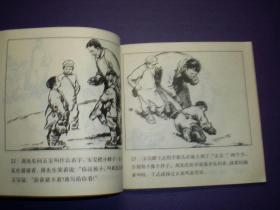 连环画《我要读书》48开王绪阳，一版一印.  (1963年)     连环  画创 作 评奖 获奖作品 绘画一等奖