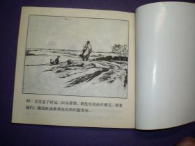 连环画《我要读书》48开王绪阳，一版一印.  (1963年)     连环  画创 作 评奖 获奖作品 绘画一等奖