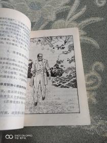 《绘图新编德育系列：讲故事谈体育（精美插图本）》（张林吉 编著，辽宁少年儿童出版社1991年一版一印，馆藏图书）