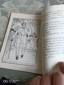 《绘图新编德育系列：讲故事谈体育（精美插图本）》（张林吉 编著，辽宁少年儿童出版社1991年一版一印，馆藏图书）