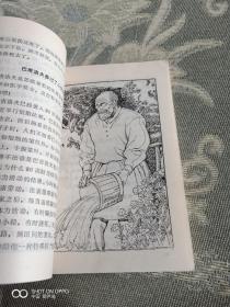 《绘图新编德育系列：讲故事谈体育（精美插图本）》（张林吉 编著，辽宁少年儿童出版社1991年一版一印，馆藏图书）