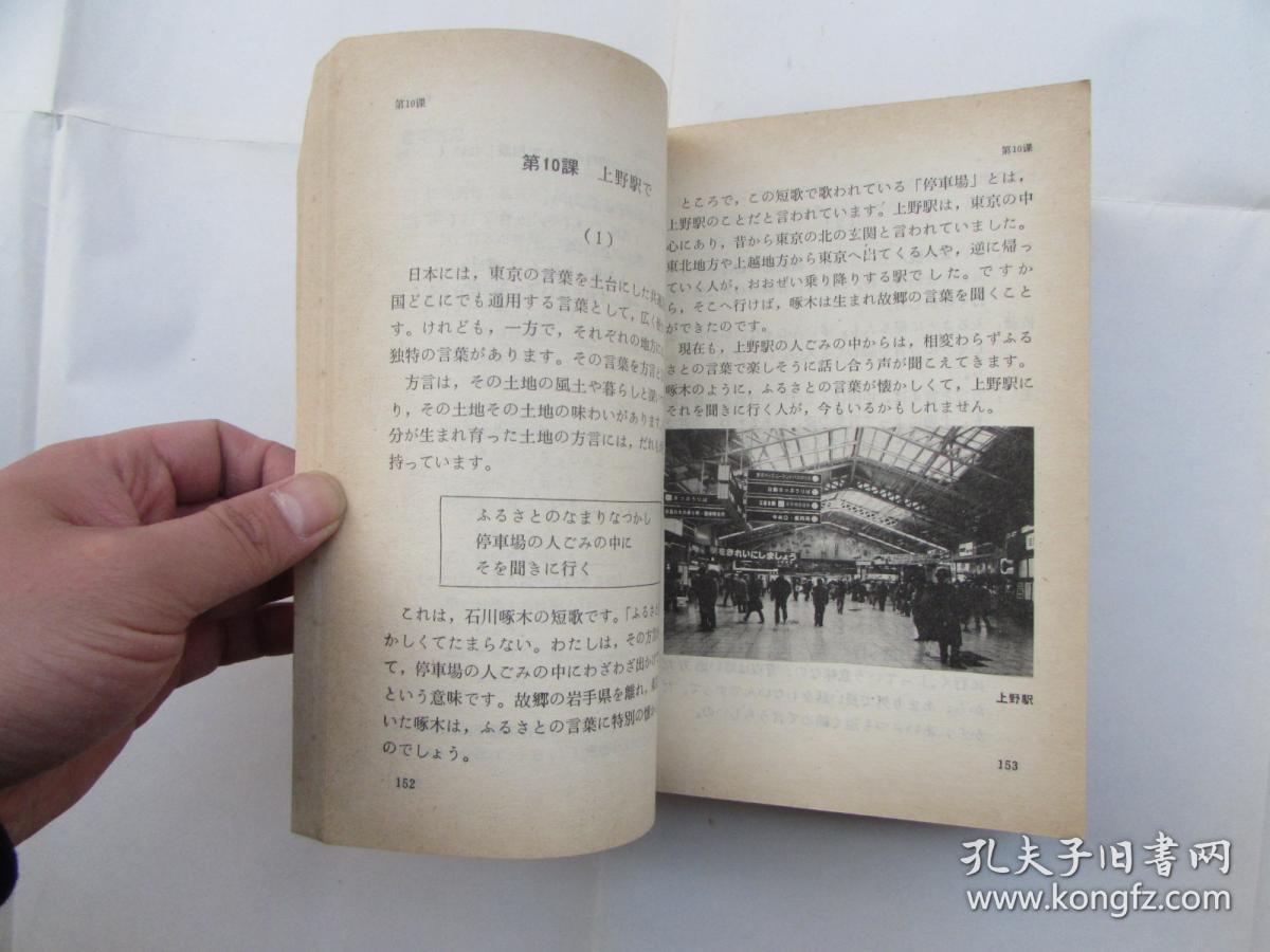 中日交流·标准日本语：中级（上下）