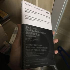 黑洞不是黑的 霍金BBC里斯讲演  史蒂芬·霍金新作