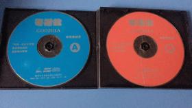VCD-哥斯拉 （两张碟片）