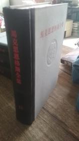 马克思思格斯全集18