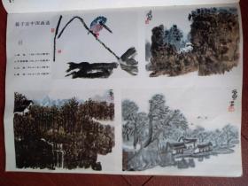 彩版美术插页（单张）陈子庄国画《翠鸟》《白屋》《春雨》《长松》《红叶小鸟》等九幅。