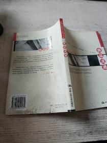 商品流通