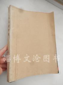 天文爱好者2006年1-5期（5本合钉）