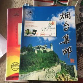 烟台集邮2009年第2.4期,，胶东集邮2012年第2.2.2期，2013年第1期；2014年第1期；2015年第1.4期；2016年第1.2.2期；2018年第3.4期