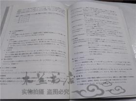 原版日本日文書 13-502  総合音楽講座2 楽典  原壽子  財團法人ヤマハ音楽振興會 1984年6月 16開平裝