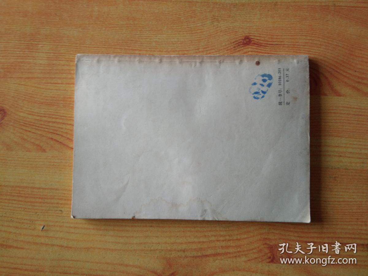裴铏传奇