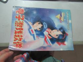 电子游戏软件 GAME 风景线 1998年第2期