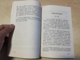 马占山将军