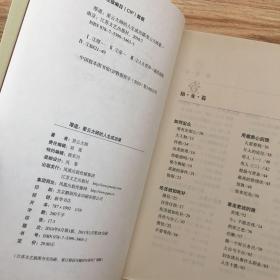 星云大师：宽心 厚道 舍得（3册合售）【每册扉页有私藏签名及印章 内页全新】