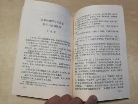 马占山将军