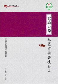 小小说美文馆·世态万象：从我窗前经过的人