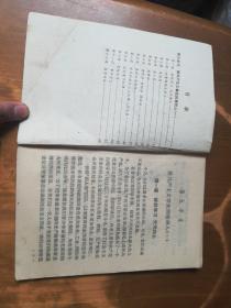全日制十年制学校小学课本——政治（第二册）（内有点笔迹，品如图）