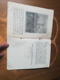 全日制十年制学校小学课本——政治（第二册）（内有点笔迹，品如图）