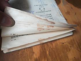 全日制十年制学校小学课本——政治（第二册）（内有点笔迹，品如图）