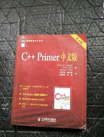 C++ Primer 中文版（第 4 版）书里有划痕】