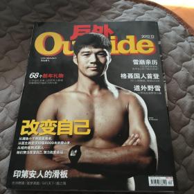 户外 outside期刊 2012第十二期