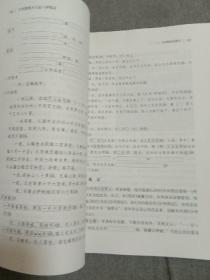 古本敦煌乡土志八种笺证