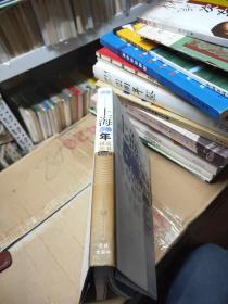 上海50年精品图书500种精装