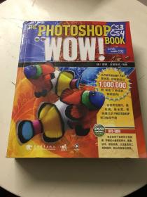 photoshop CS3/CS4 Wow!Book（带盘）