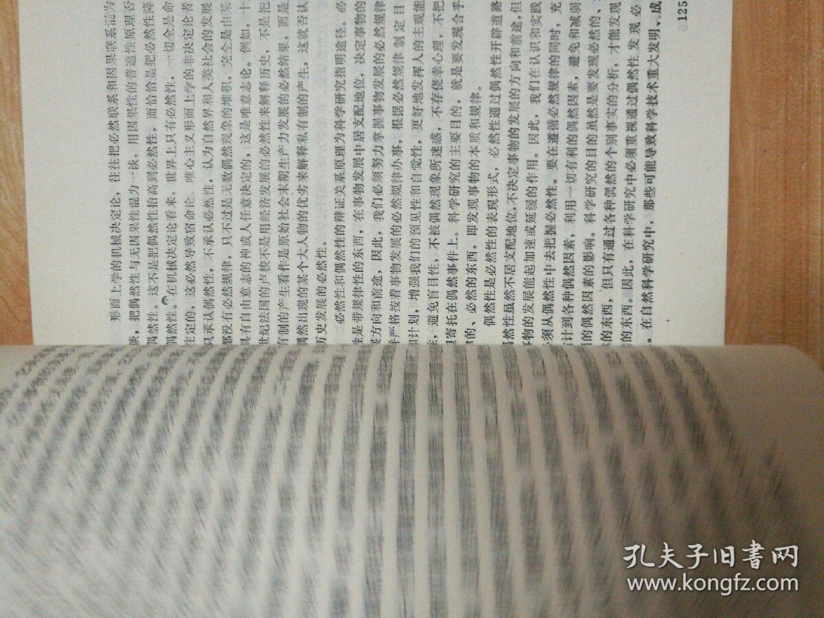 哲学与时代
