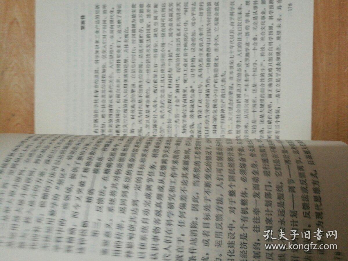 哲学与时代