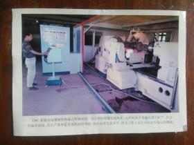 新闻展览图片—新疆研制成功一台大型电熔爆轧琨机床