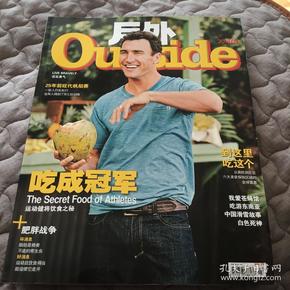 户外 outside期刊 2013第三期