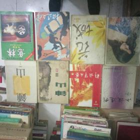 长江   1988.1      5元包挂刷，单本不发货，合计订单超8元才发货，