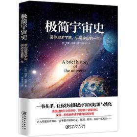 极简宇宙史 带你遨游宇宙，镜头宇宙的一生