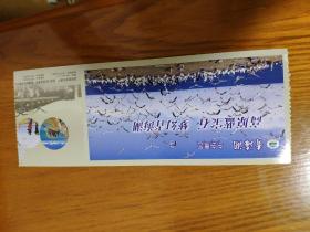 青海湖鸟岛景区门票100元(无邮资明信片)