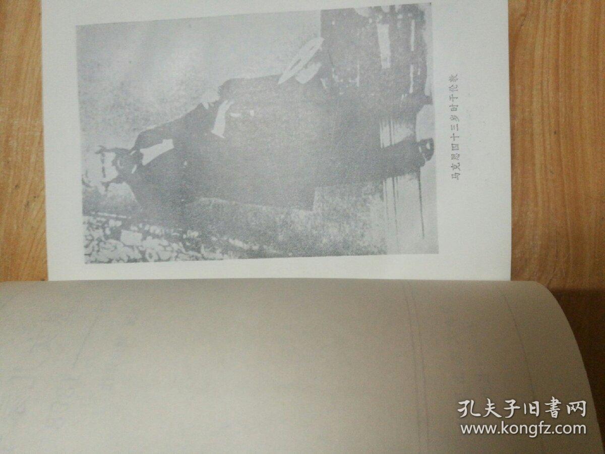 马克思女儿家书