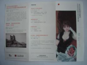 2013.9  上海博物馆 “从巴比松到印象派. 克拉克艺术馆藏 ” 法国绘画精品展  宣传页